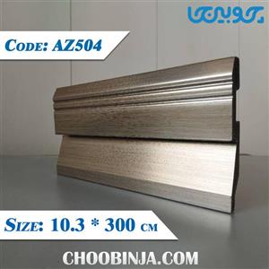 قرنیز نوری پی وی سی ارتفاع ۱۰/۳ سانت طول ۳ متر کد AZ504
