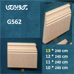قرنیز و پاخور ام دی اف خام 10 تا ۱۳ سانت G562