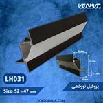 پروفیل لاین نوری کد LH031