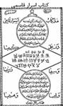 کتاب اسرار قاسمی pdf دانلود نسخه اصلی ترجمه فارسی