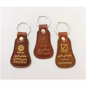 جاکلیدی تبلیغاتی چرم