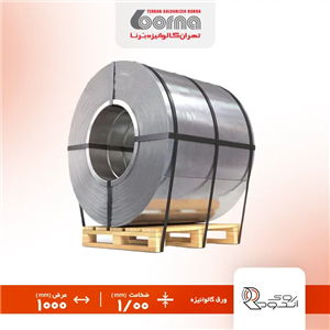 ورق گالوانیزه روی اندود ضخامت ۱.۰۰ عرض ۱۰۰۰