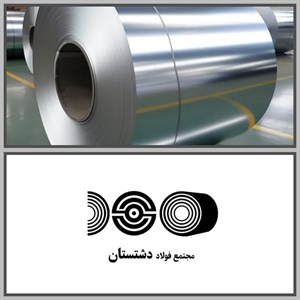 ورق گالوانیزه دشتستان ضخامت ۰.۶۰ عرض ۱۲۵۰