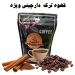 قهوه ترک دارچینی (Turkish coffee) حجم 200 گرمی