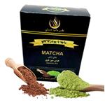 چای ماچا با پودر کاکائو (matcha) حجم 300 گرمی