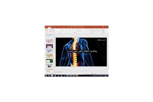 پاورپوینت درس سیزدهم سلامت و بهداشت دوازدهم پیشگیری از اختلالات اسکلتی-عضلانی(کمردرد)
