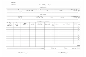 فاکتور رسمی PDF
