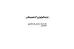 جزوه فارماکولوژی۲دامپزشکی.pdf