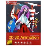 مجموعه نرم افزار 2D 3D Animation نشر جی بی تیم