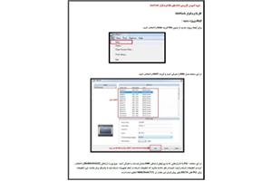 جزوه آموزش کاربردیHMIهای دلتا(نرم افزارDOPSoft)