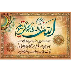 تابلو فرش ماشینی کاشان طرح آیت الکرسی کد 46020