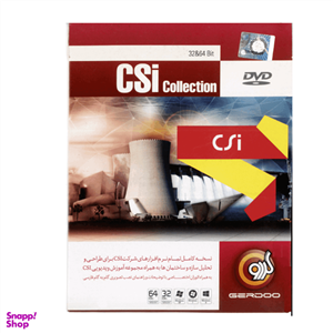 نرم افزار CSI Collection نشر گردو