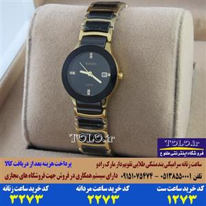 ساعت زنانه سرامیکی بندمشکی طلایی تقویم دار مارک رادو کد 3273 - RADO
