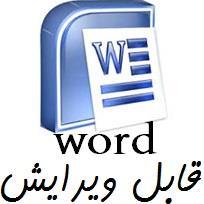 دانلود فرم ج کارورزی علوم چهارم