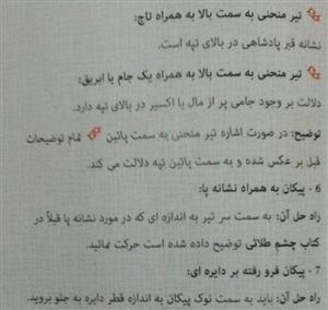 PDF کتاب  کامل رمز نامه گنج ور