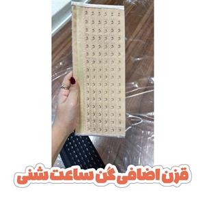 قزن یدک گن ساعت شنی کد 00190