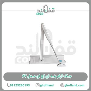 جک آرام بند 87 ان اچ ان - NHN