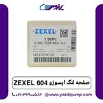 صفحه لنگ ایسوزو 604 ZEXEL