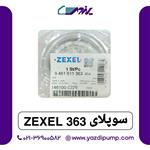 سوپلای 363 zexel