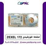 صفحه خورشیدی 172 zexel