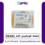 صفحه خورشیدی 411 zexel