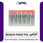 انژکتور bosch fake p52