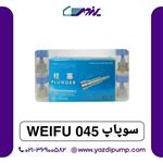 سوپاپ Weifu 045 ویفو