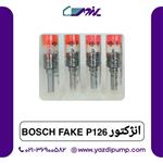 انژکتور Bosch Fake P126