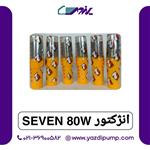 انژکتور seven 80w