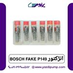 سوزن انژکتور Bosch Fake P149