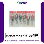 سوزن انژکتور P191 Bosch Fake