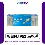 سوزن انژکتور P52 Weifu