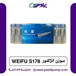 سوزن انژکتور S178 Weifu