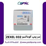 سر پمپ کوماتسو 032 ZEXEL 