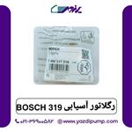 رگلاتور آسیابی 319 BOSCH