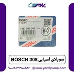 سوپلای آسیابی 308 BOSCH