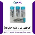 سوزن انژکتور 1059 DENSO