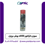 سوزن انژکتور s935 بوش 