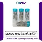 سوزن انژکتور ایسوز 1092 DENSO