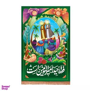پرچم خدمتگزاران مدل کتیبه غدیر طرح کودکانه فقط حیدر امیرالمومنین است کد 30003325