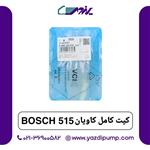 کیت کامل کاویان 515 BOSCH