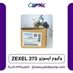 وکیوم ایسوزو 273 zexel