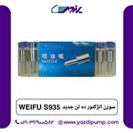 سوزن انژکتور 10 تن جدید S935 ویفو weifu