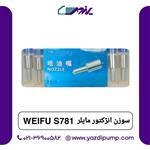 سوزن انژکتور مایلر Weifu S781