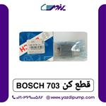 قطع کن 703 bosch