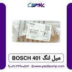 میل لنگ 401 bosch