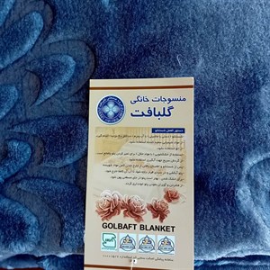 پتو گلبافت کد 350 سایز 240x220 سانتی متر