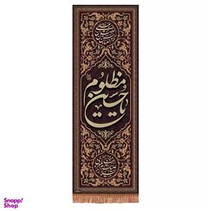 پرچم خدمتگزاران مدل کتیبه ستونی محرم طرح یا حسین مظلوم کد 40003103