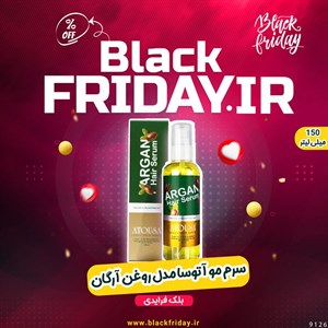 سرم مو آتوسا مدل روغن آرگان حجم 150 میلی لیتر