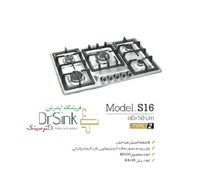 اجاق گاز استیل پنج شعله زسکا مدل S16